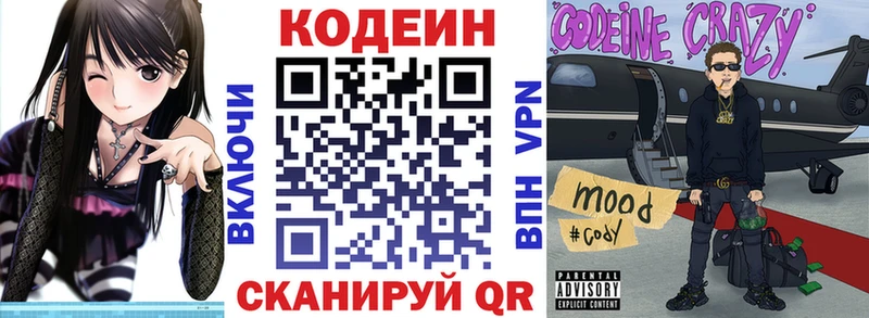 Купить закладки  Бокситогорск  Codein Purple Drank 