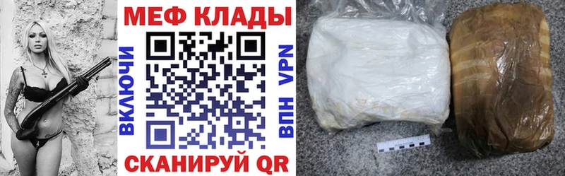 МЯУ-МЯУ 4 MMC Купить закладки Бокситогорск